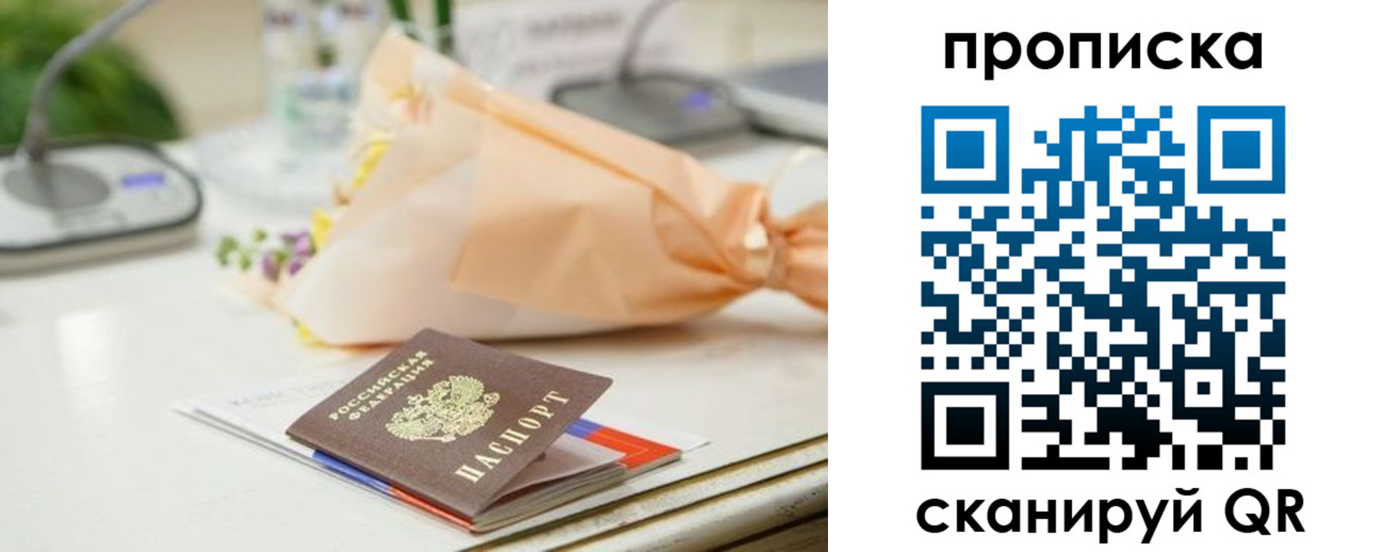прописка в Гулькевичах