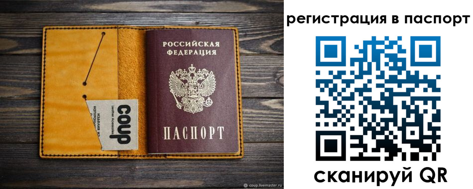 прописка ребенка в Гулькевичах