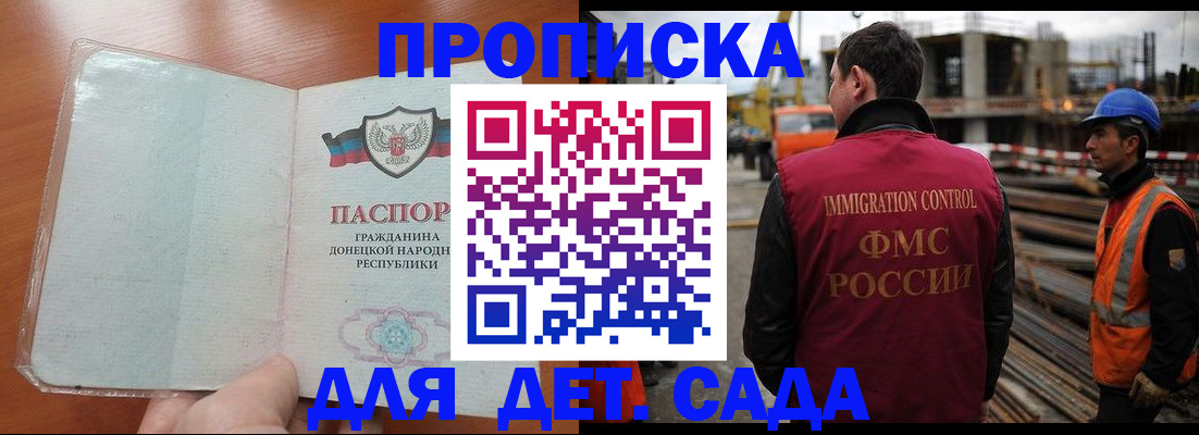 временная регистрация адрес в Гулькевичах