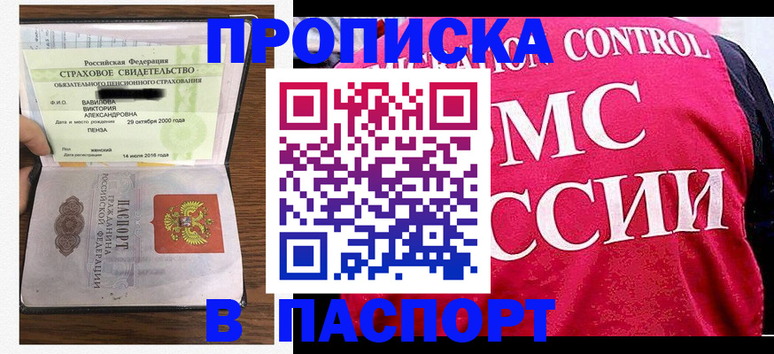 прописка паспорт в Гулькевичах