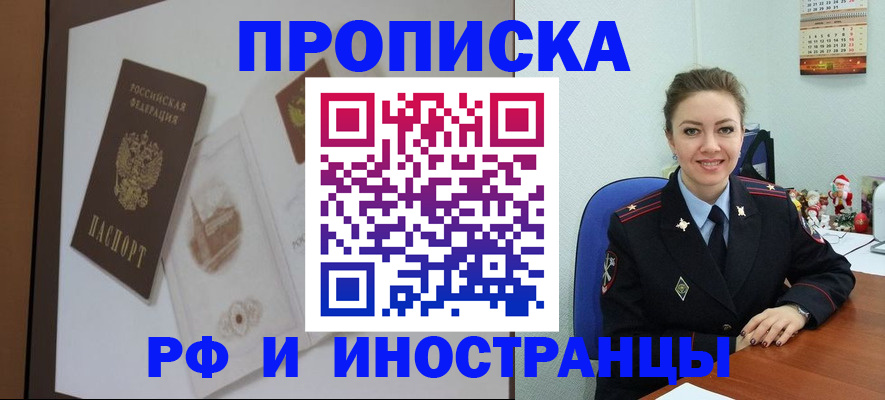 прописка регистрация в Гулькевичах