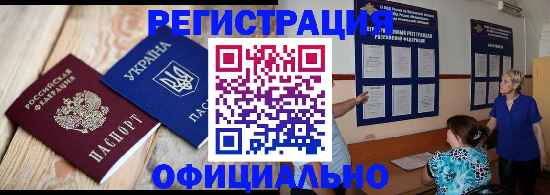 купить прописку в Гулькевичах